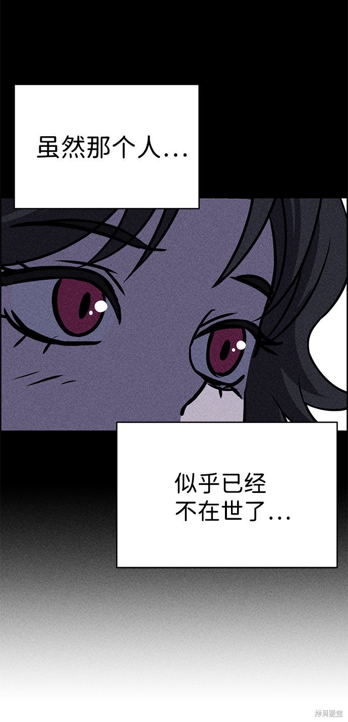 《笨蛋天才》漫画最新章节第43话免费下拉式在线观看章节第【32】张图片