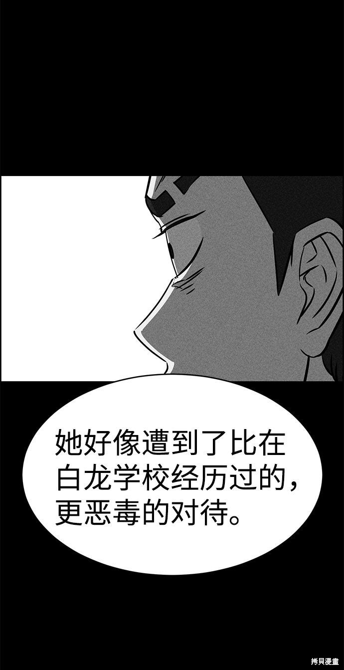 《笨蛋天才》漫画最新章节第51话免费下拉式在线观看章节第【85】张图片