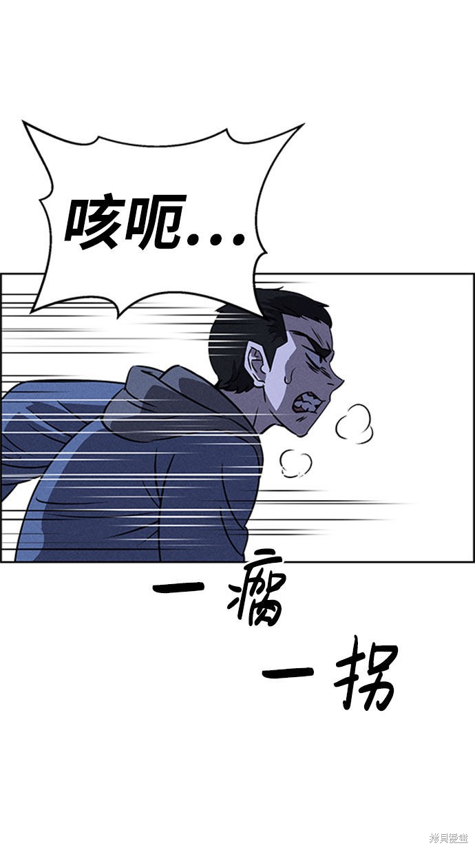 《笨蛋天才》漫画最新章节第57话免费下拉式在线观看章节第【79】张图片