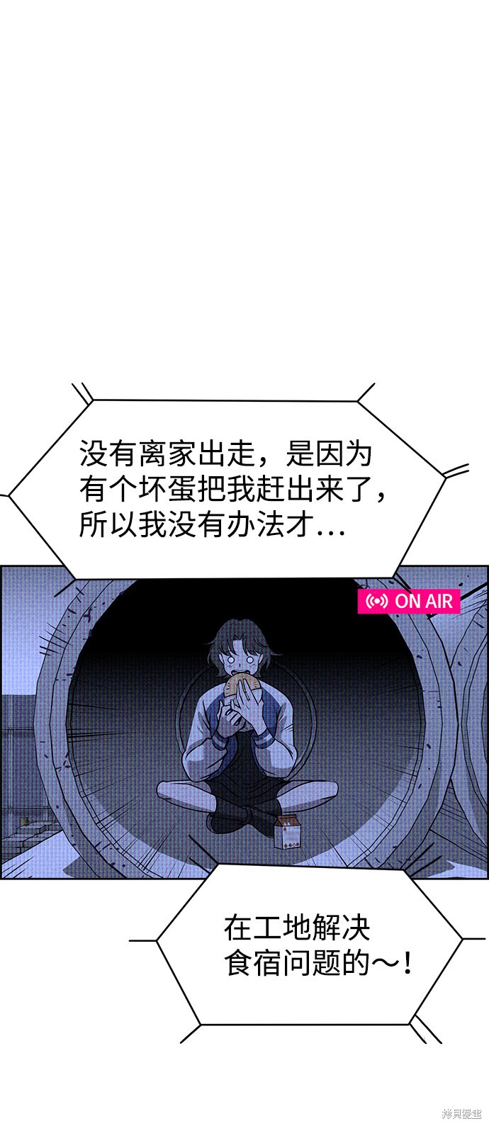 《笨蛋天才》漫画最新章节第20话免费下拉式在线观看章节第【5】张图片