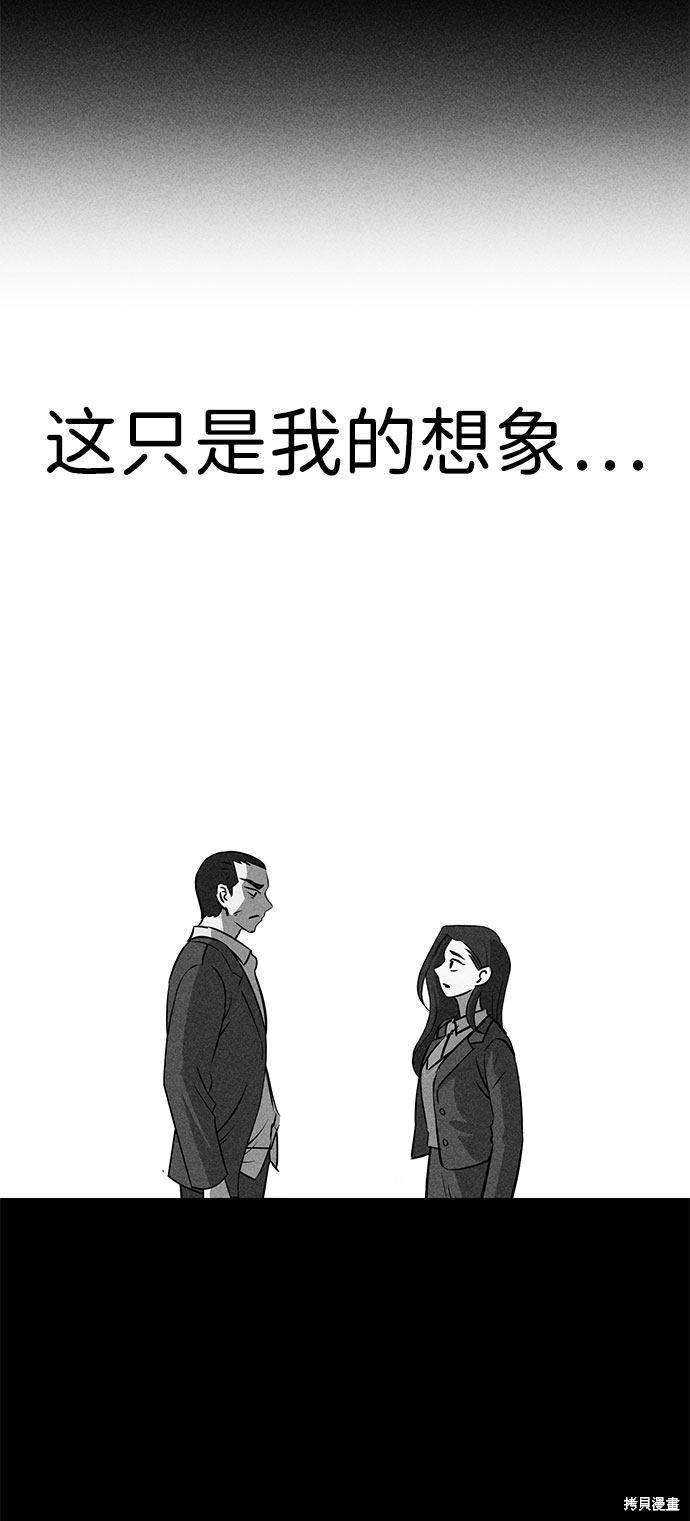 《笨蛋天才》漫画最新章节第48话免费下拉式在线观看章节第【6】张图片
