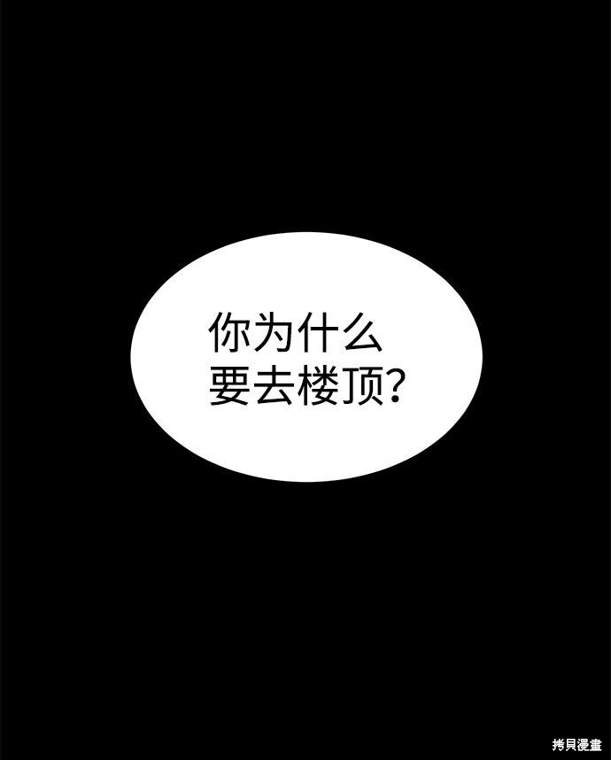 《笨蛋天才》漫画最新章节第51话免费下拉式在线观看章节第【2】张图片