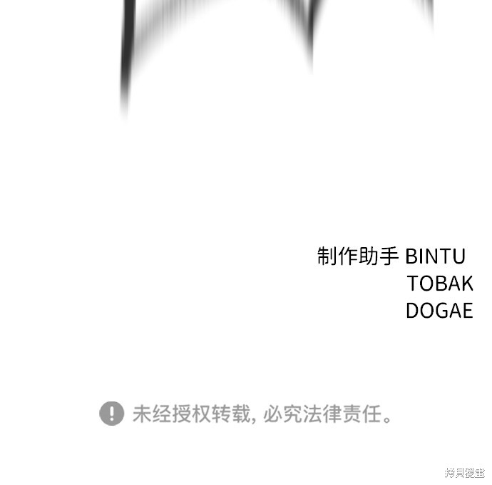《笨蛋天才》漫画最新章节第29话免费下拉式在线观看章节第【90】张图片