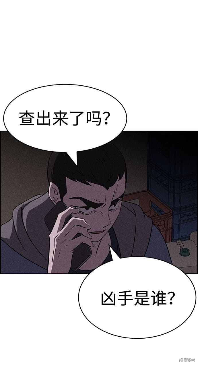 《笨蛋天才》漫画最新章节第55话免费下拉式在线观看章节第【64】张图片