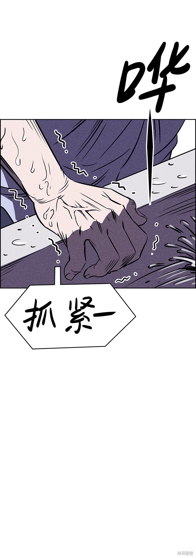 《笨蛋天才》漫画最新章节第24话免费下拉式在线观看章节第【69】张图片