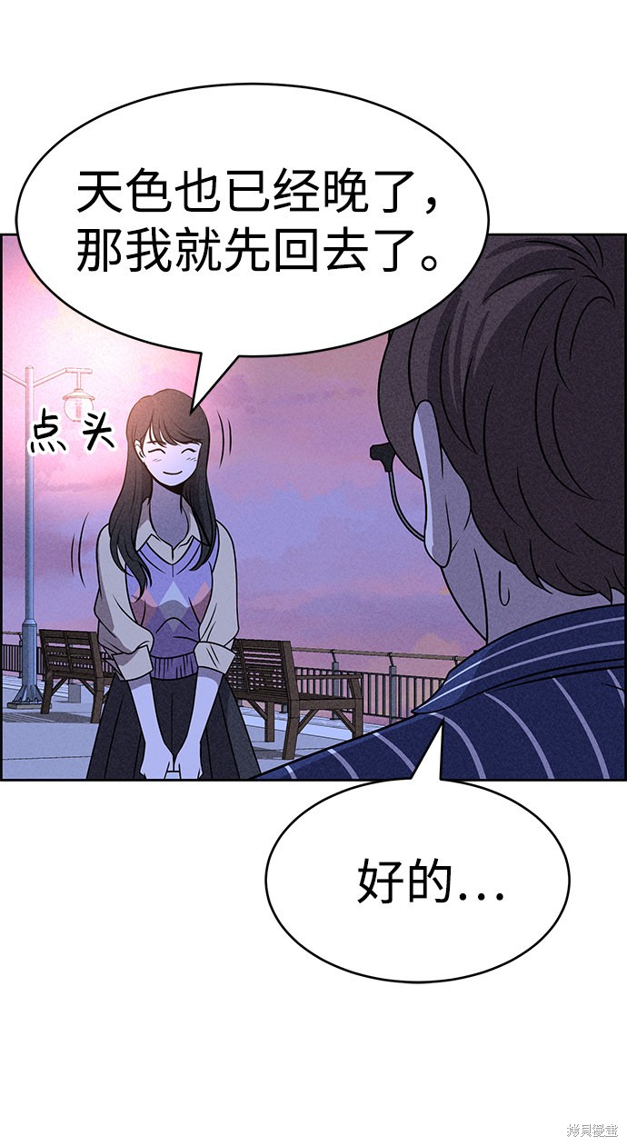 《笨蛋天才》漫画最新章节第45话免费下拉式在线观看章节第【39】张图片