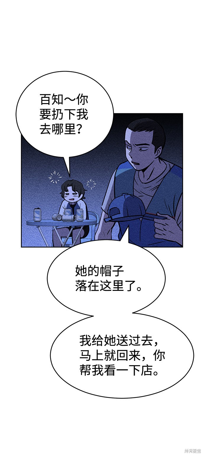 《笨蛋天才》漫画最新章节第20话免费下拉式在线观看章节第【111】张图片
