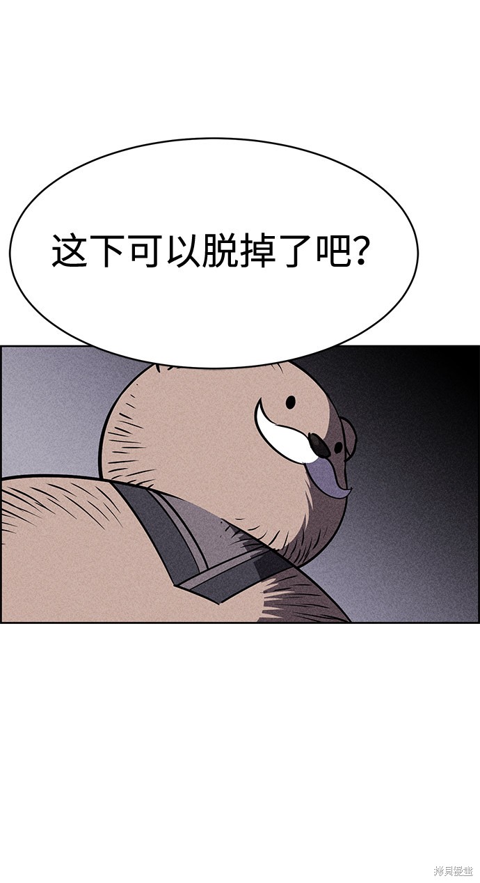 《笨蛋天才》漫画最新章节第11话免费下拉式在线观看章节第【81】张图片