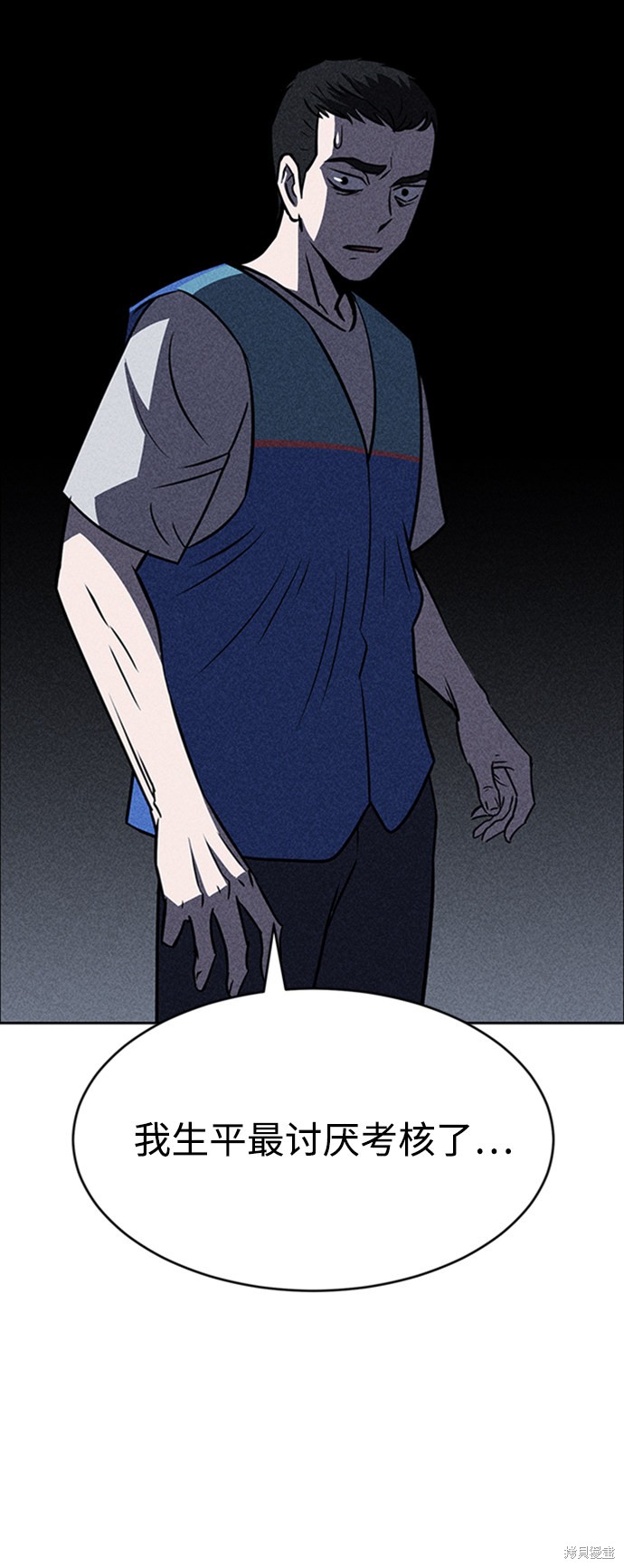 《笨蛋天才》漫画最新章节第16话免费下拉式在线观看章节第【27】张图片