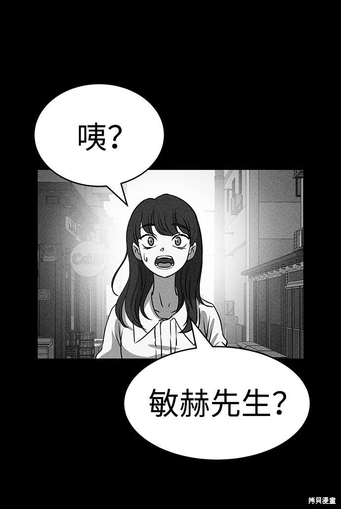 《笨蛋天才》漫画最新章节第47话免费下拉式在线观看章节第【26】张图片