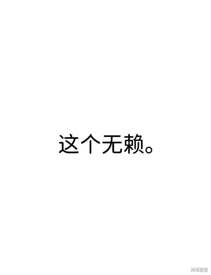 《笨蛋天才》漫画最新章节第56话免费下拉式在线观看章节第【17】张图片