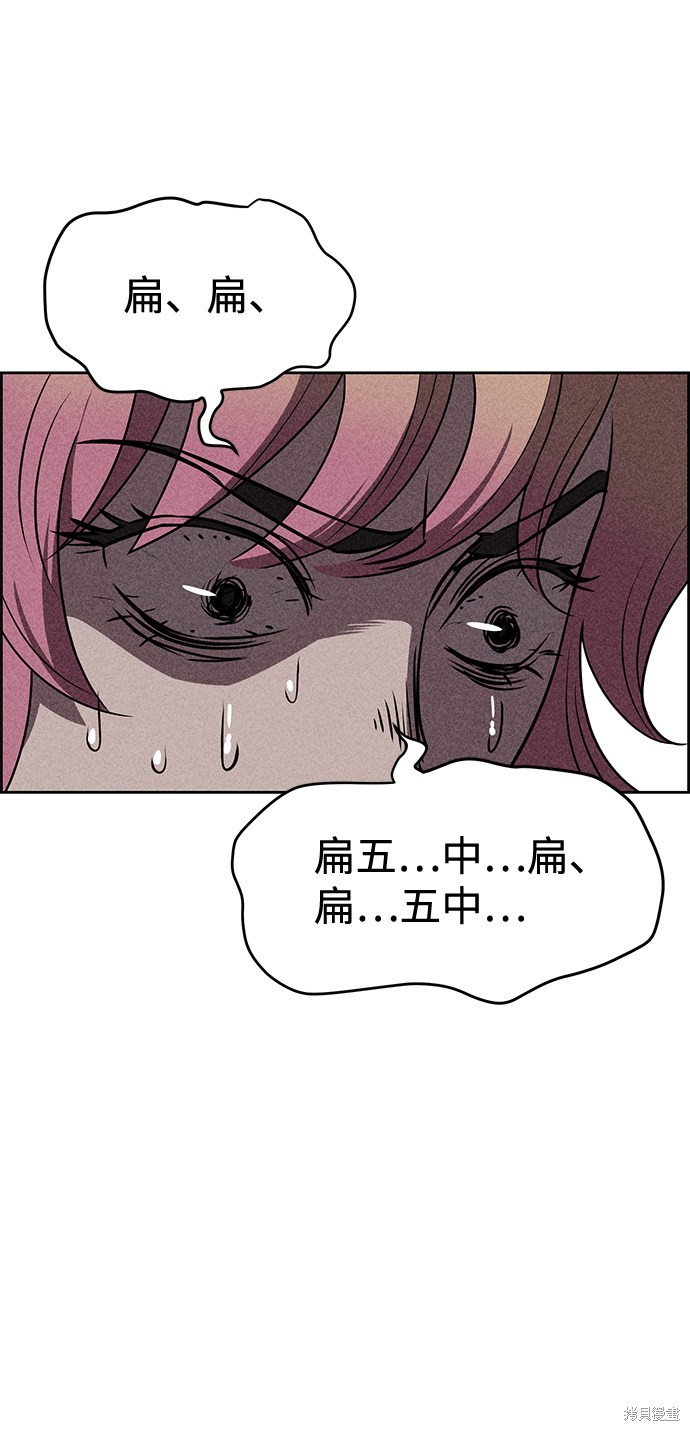《笨蛋天才》漫画最新章节第18话免费下拉式在线观看章节第【43】张图片