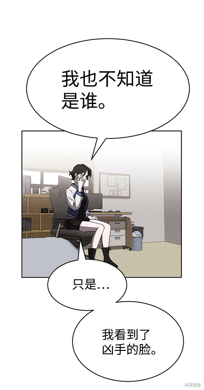 《笨蛋天才》漫画最新章节第55话免费下拉式在线观看章节第【65】张图片