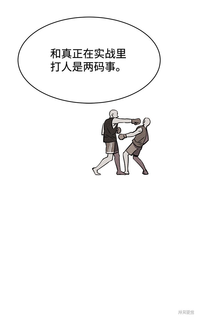 《笨蛋天才》漫画最新章节第11话免费下拉式在线观看章节第【26】张图片