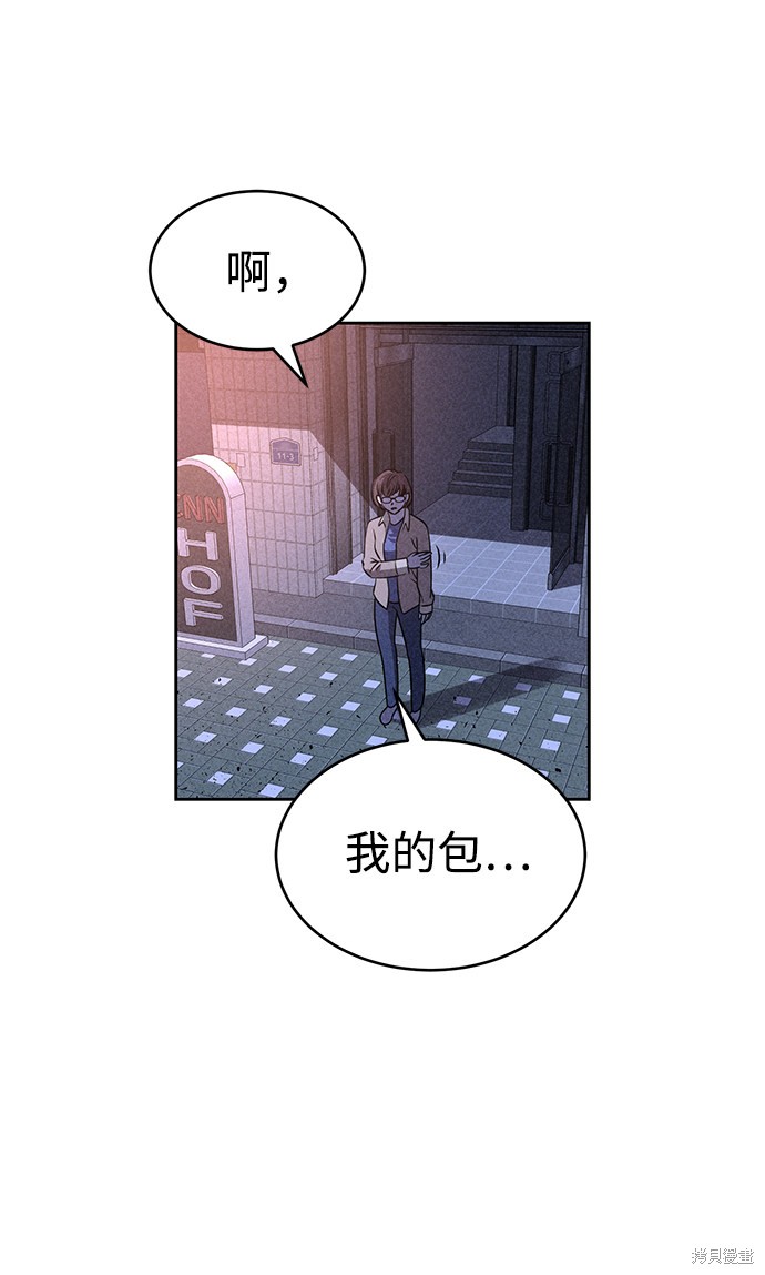 《笨蛋天才》漫画最新章节第27话免费下拉式在线观看章节第【69】张图片