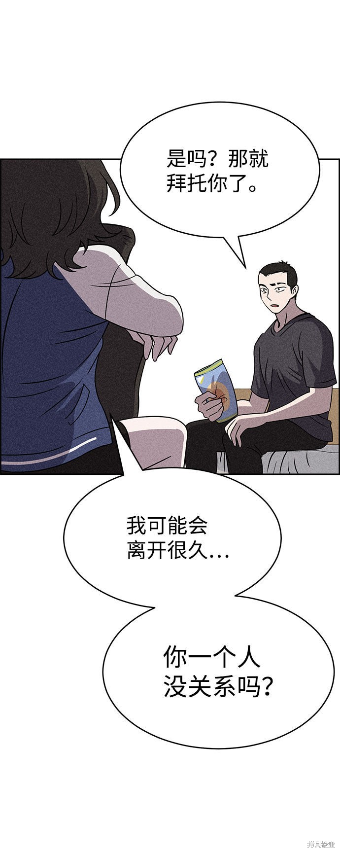 《笨蛋天才》漫画最新章节第53话免费下拉式在线观看章节第【27】张图片