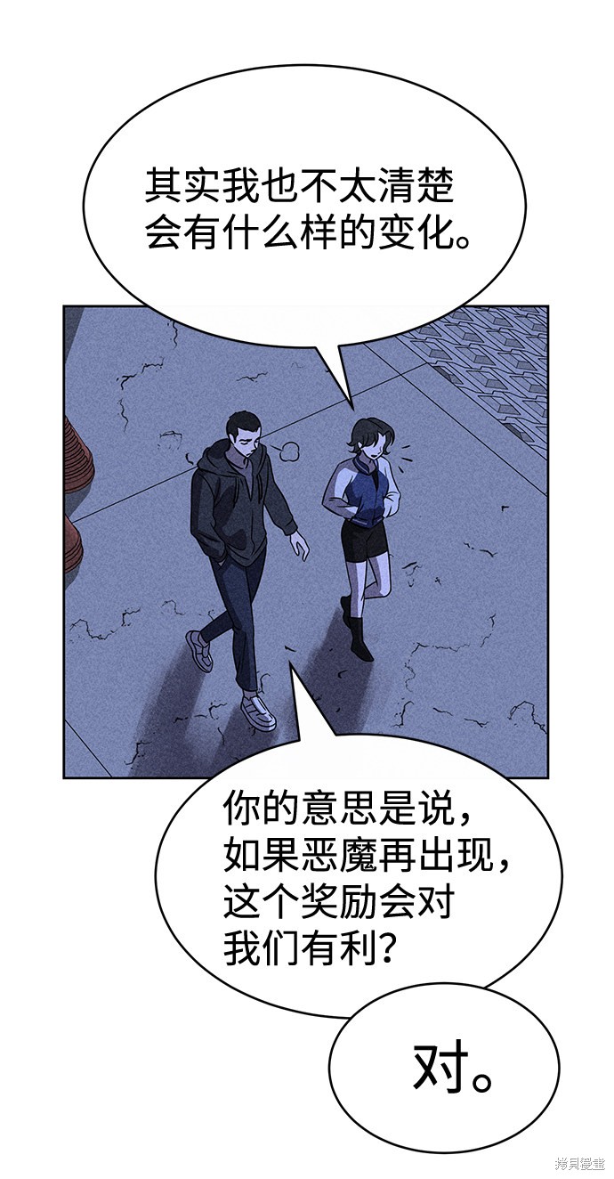 《笨蛋天才》漫画最新章节第35话免费下拉式在线观看章节第【53】张图片