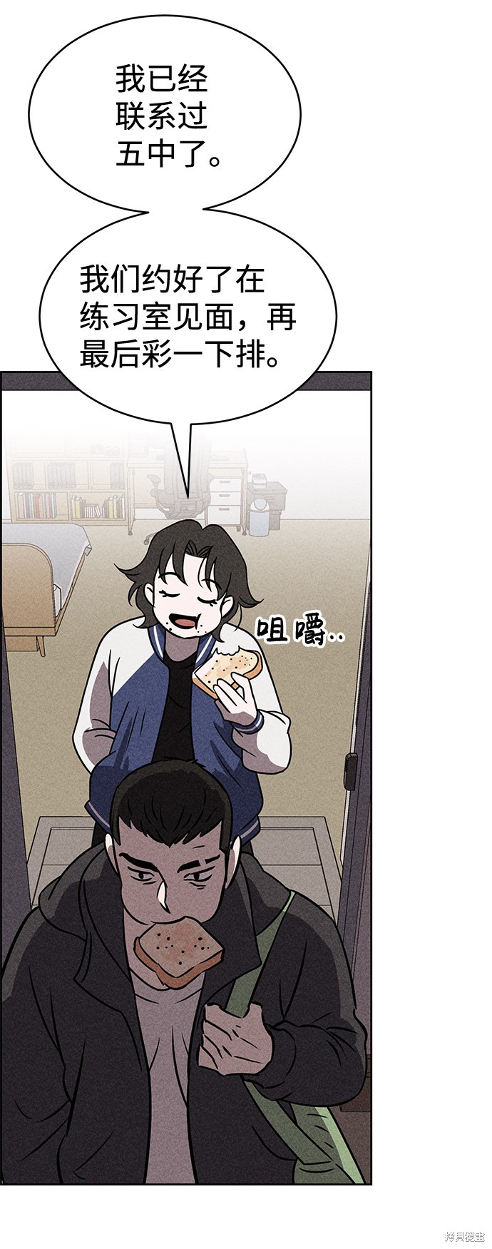 《笨蛋天才》漫画最新章节第37话免费下拉式在线观看章节第【63】张图片