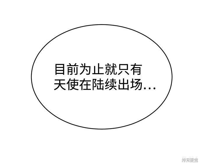 《笨蛋天才》漫画最新章节第29话免费下拉式在线观看章节第【56】张图片