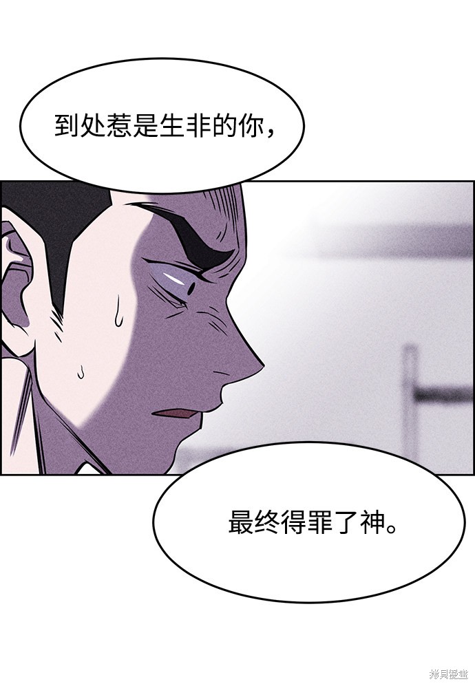 《笨蛋天才》漫画最新章节第2话免费下拉式在线观看章节第【79】张图片