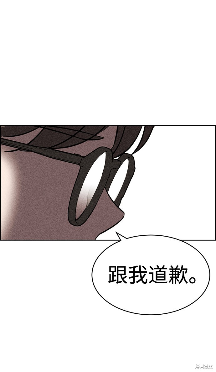 《笨蛋天才》漫画最新章节第13话免费下拉式在线观看章节第【60】张图片