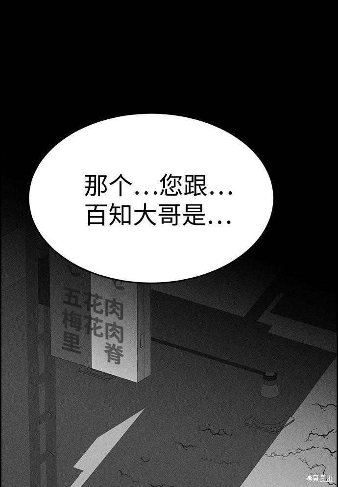 《笨蛋天才》漫画最新章节第47话免费下拉式在线观看章节第【12】张图片