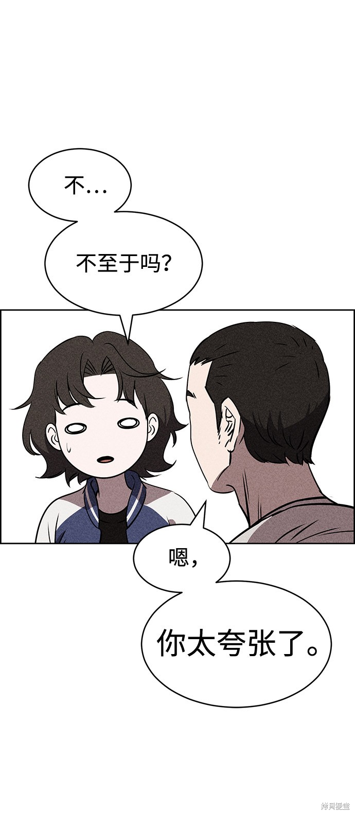 《笨蛋天才》漫画最新章节第19话免费下拉式在线观看章节第【38】张图片