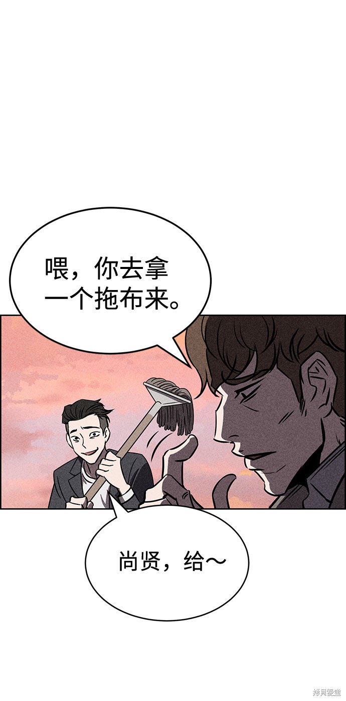 《笨蛋天才》漫画最新章节第32话免费下拉式在线观看章节第【49】张图片