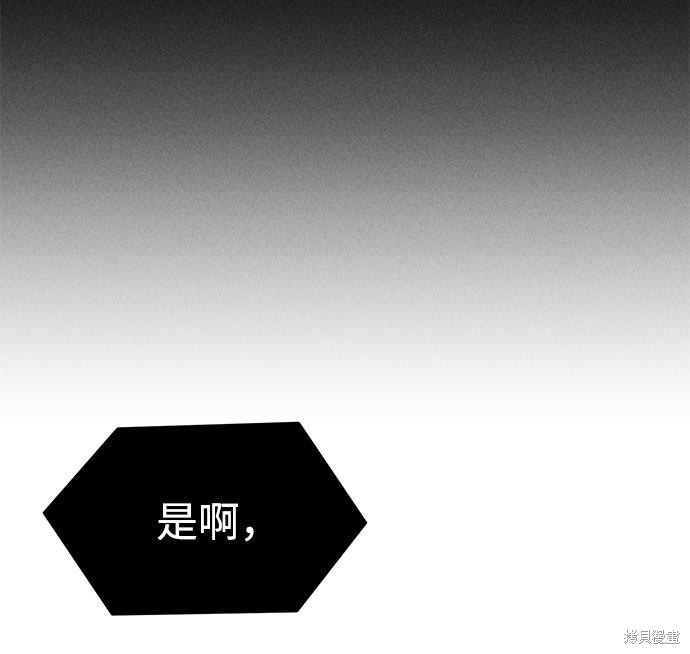 《笨蛋天才》漫画最新章节第59话免费下拉式在线观看章节第【50】张图片