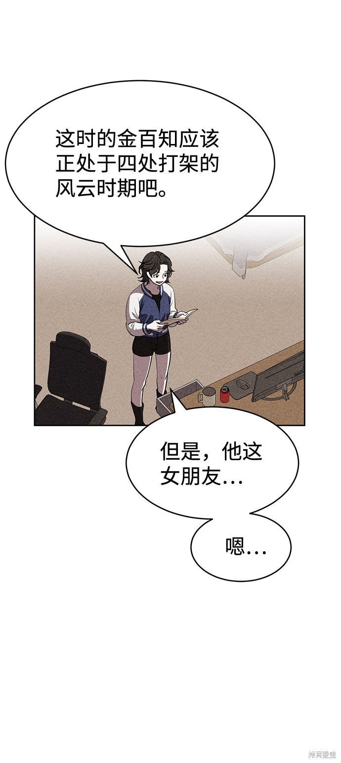 《笨蛋天才》漫画最新章节第14话免费下拉式在线观看章节第【54】张图片