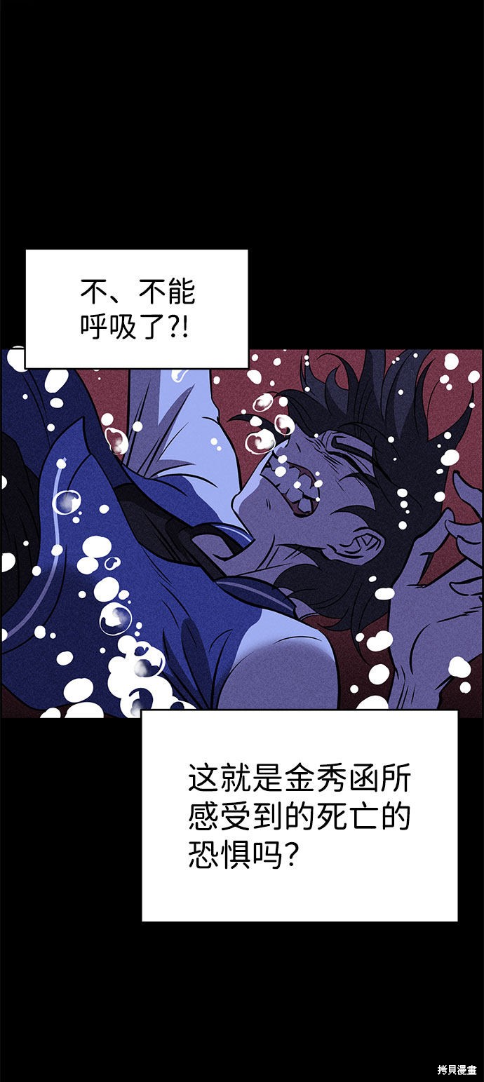 《笨蛋天才》漫画最新章节第54话免费下拉式在线观看章节第【48】张图片