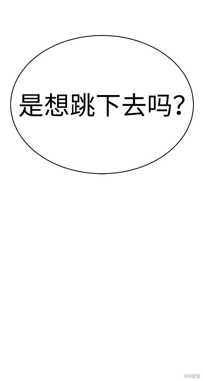 《笨蛋天才》漫画最新章节第50话免费下拉式在线观看章节第【108】张图片