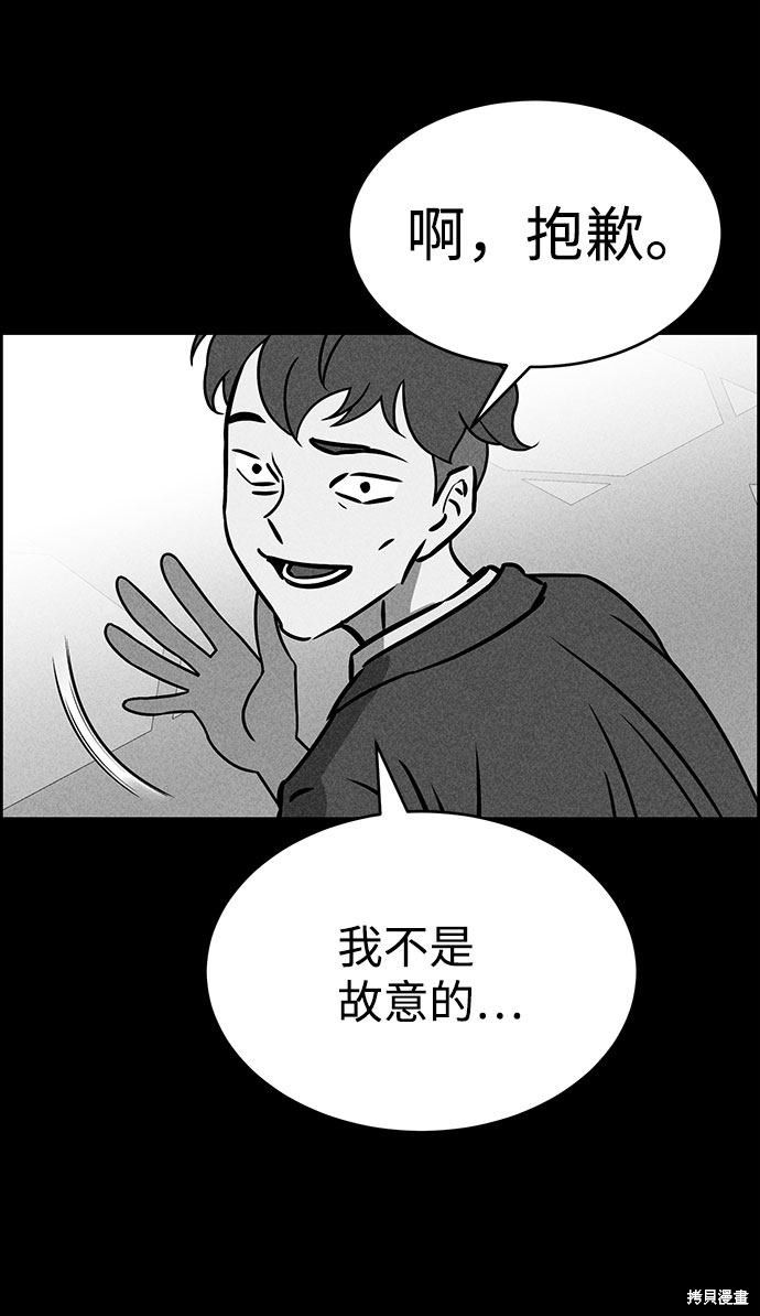 《笨蛋天才》漫画最新章节第48话免费下拉式在线观看章节第【42】张图片