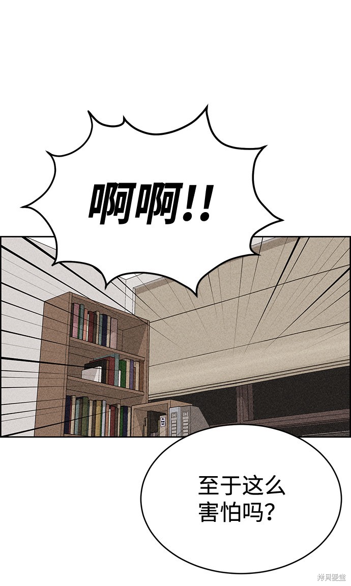 《笨蛋天才》漫画最新章节第35话免费下拉式在线观看章节第【73】张图片