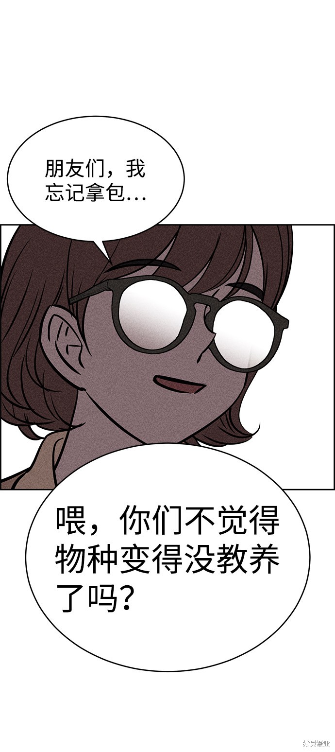 《笨蛋天才》漫画最新章节第27话免费下拉式在线观看章节第【72】张图片