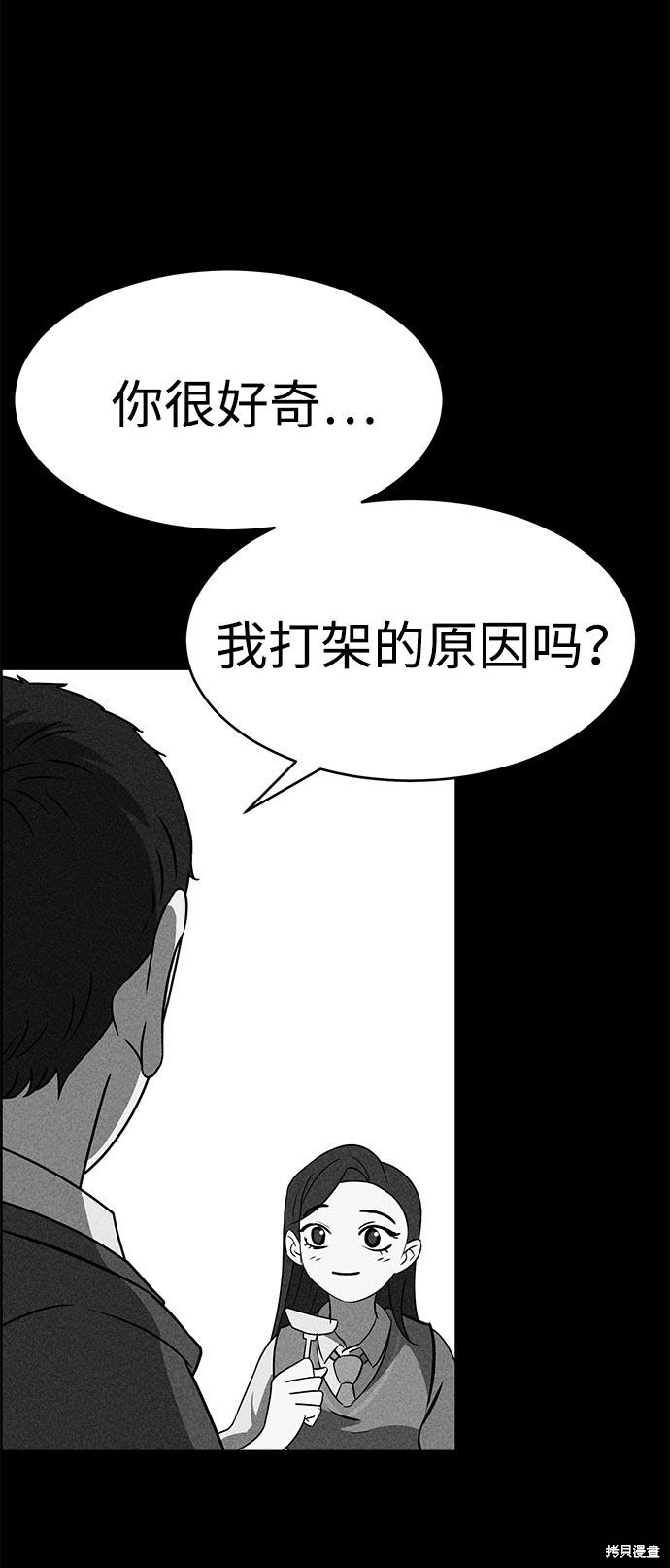 《笨蛋天才》漫画最新章节第48话免费下拉式在线观看章节第【78】张图片