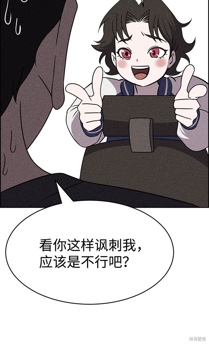 《笨蛋天才》漫画最新章节第53话免费下拉式在线观看章节第【24】张图片