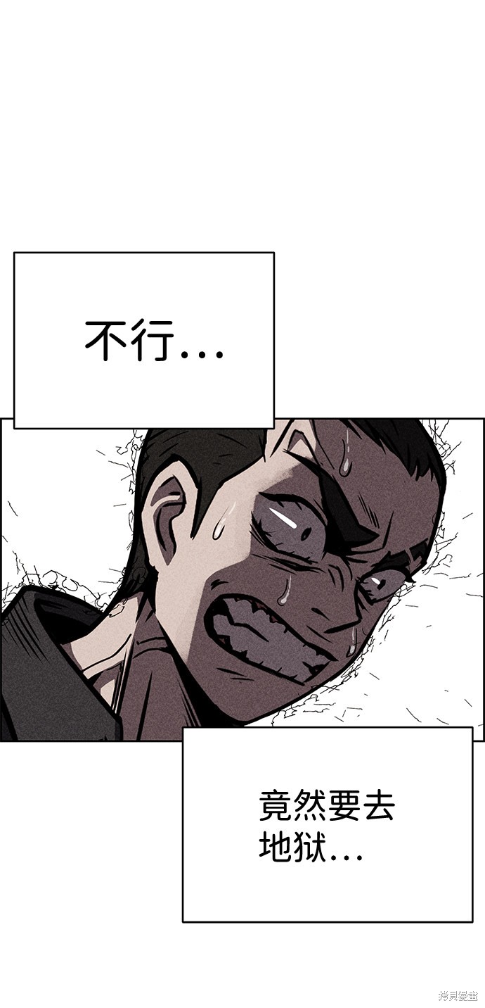 《笨蛋天才》漫画最新章节第12话免费下拉式在线观看章节第【72】张图片