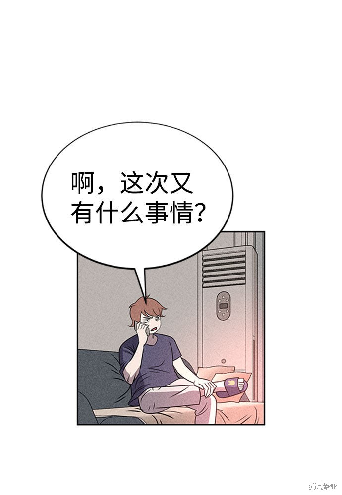《笨蛋天才》漫画最新章节第46话免费下拉式在线观看章节第【51】张图片