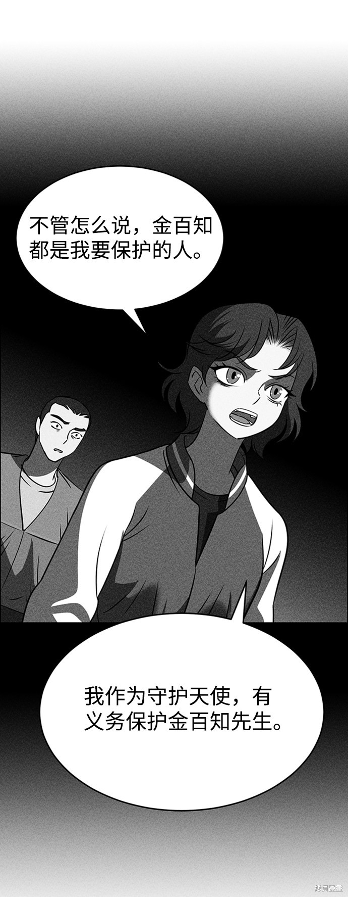 《笨蛋天才》漫画最新章节第16话免费下拉式在线观看章节第【90】张图片