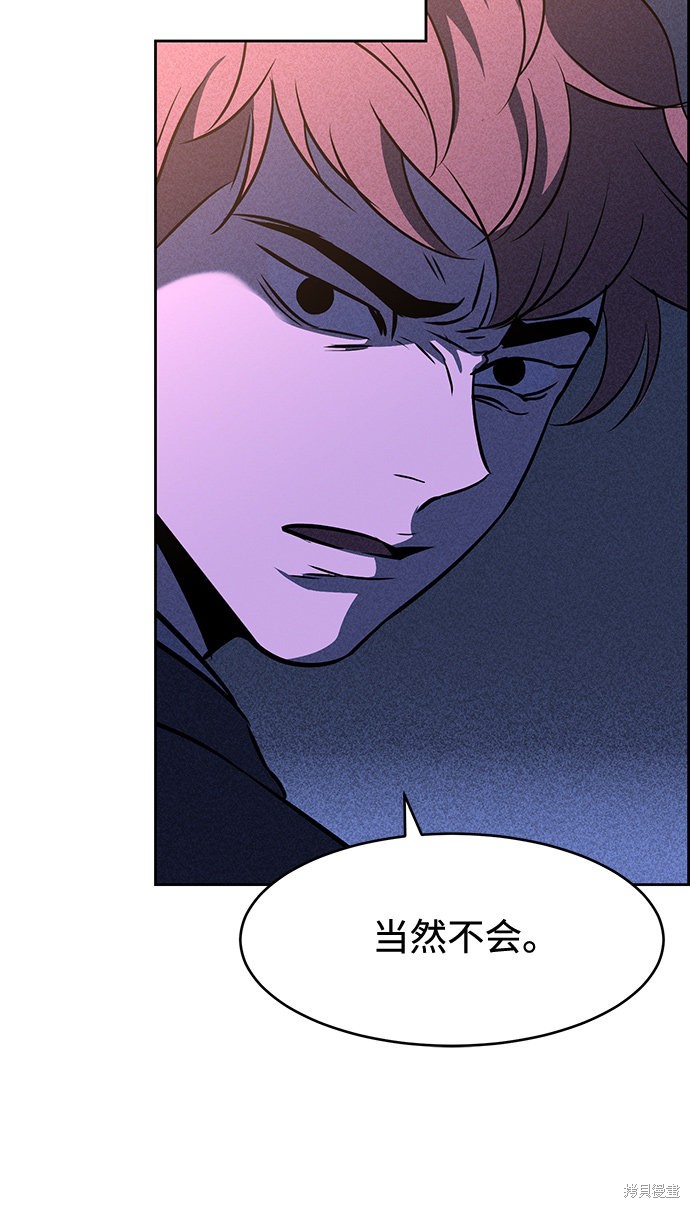 《笨蛋天才》漫画最新章节第6话免费下拉式在线观看章节第【87】张图片