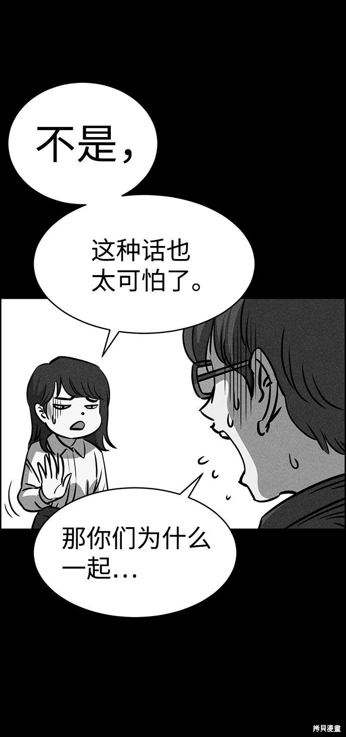 《笨蛋天才》漫画最新章节第47话免费下拉式在线观看章节第【14】张图片