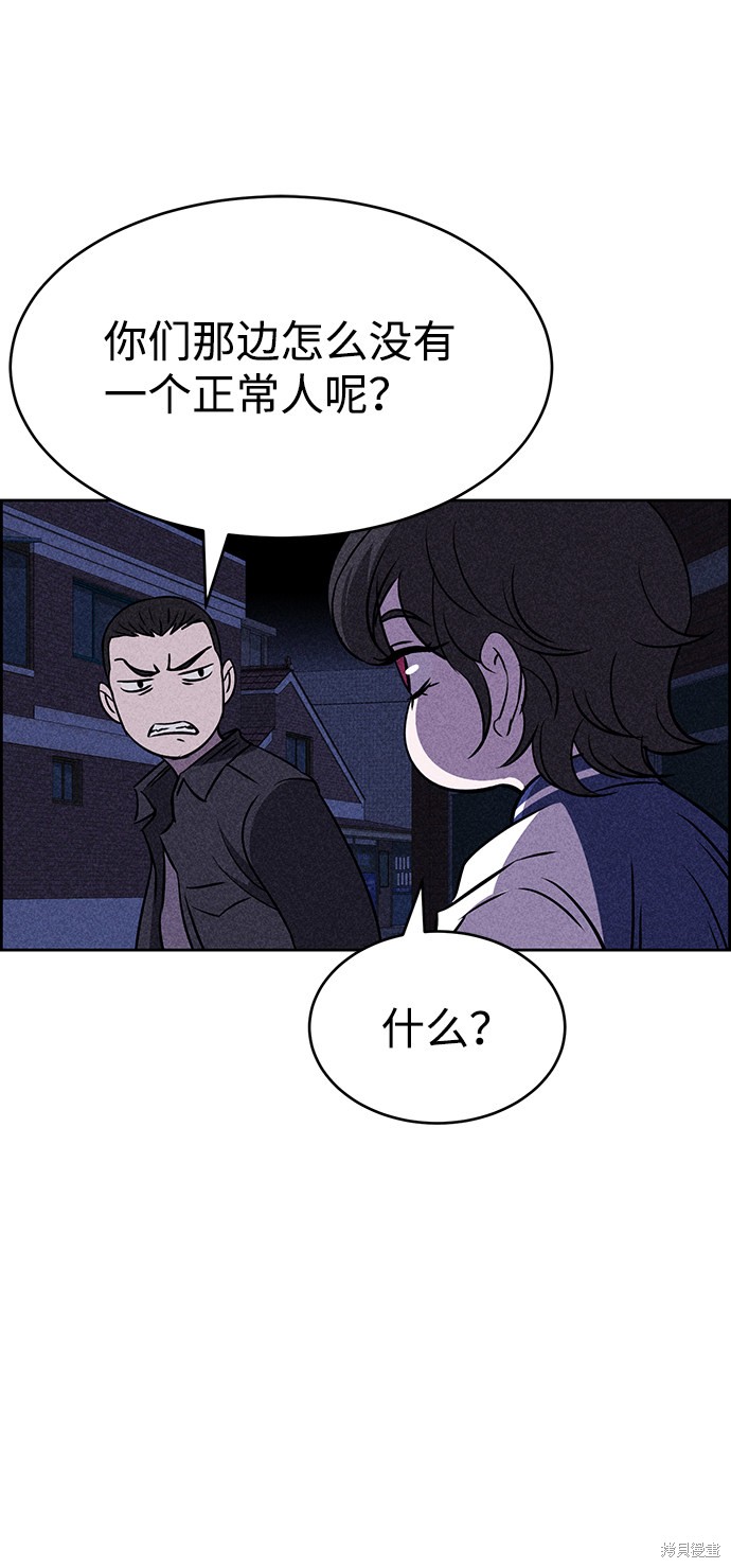 《笨蛋天才》漫画最新章节第16话免费下拉式在线观看章节第【82】张图片