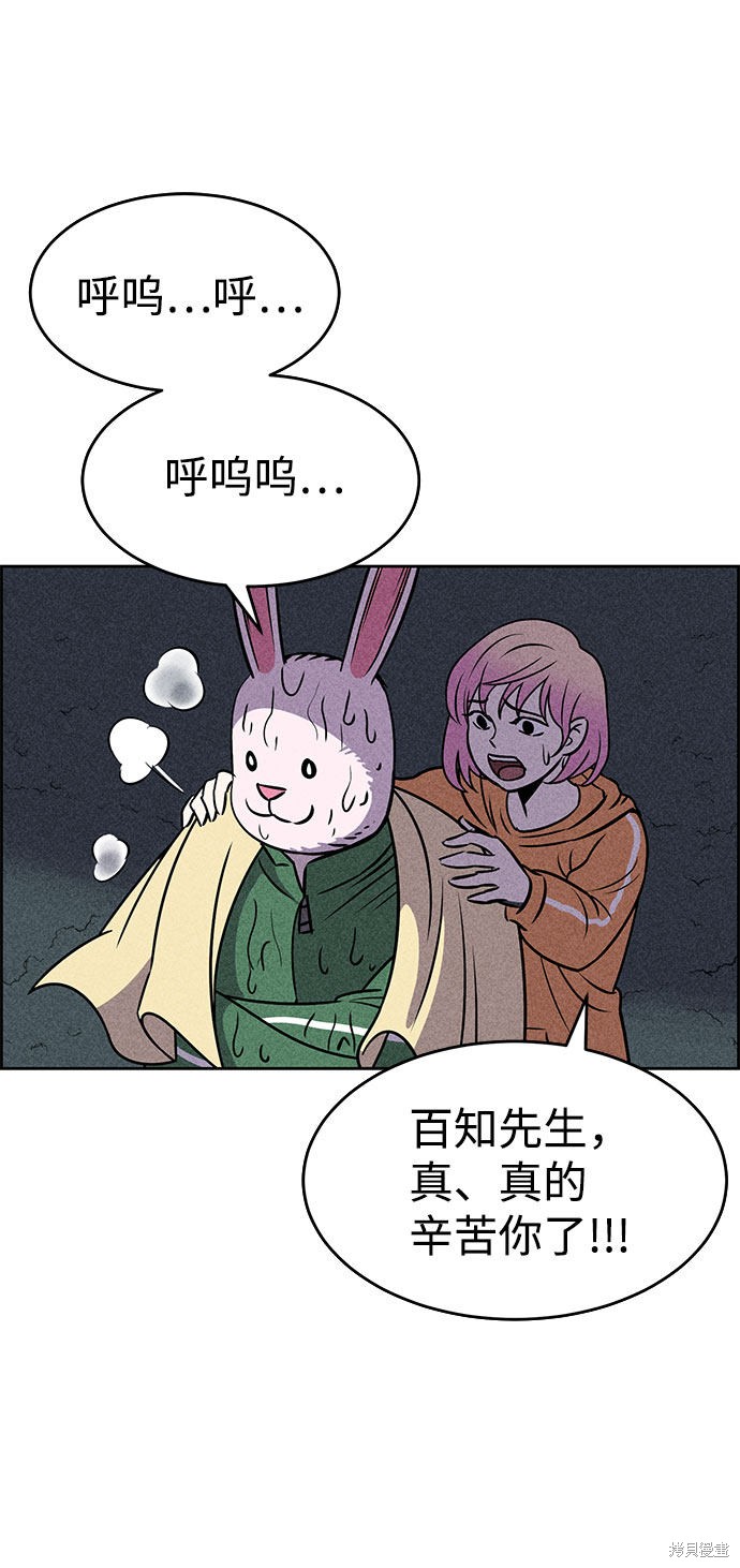 《笨蛋天才》漫画最新章节第23话免费下拉式在线观看章节第【63】张图片