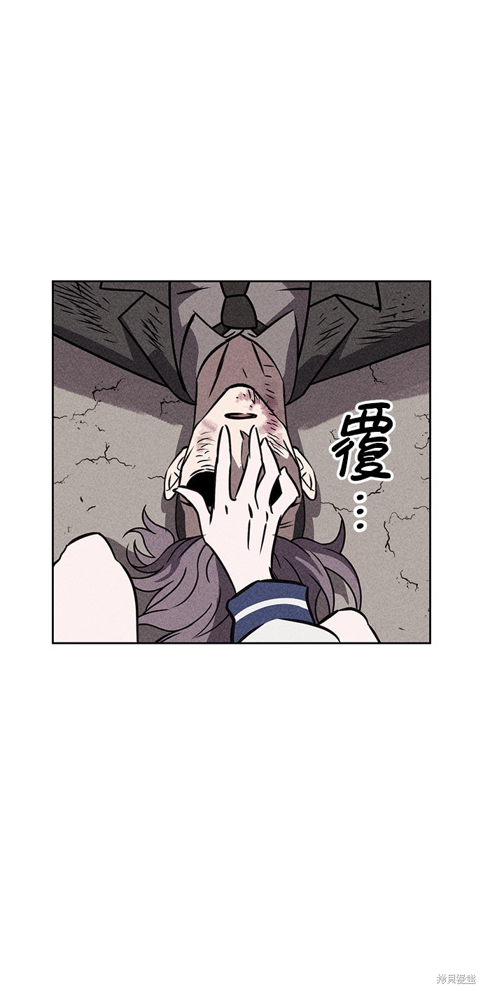 《笨蛋天才》漫画最新章节第40话免费下拉式在线观看章节第【85】张图片