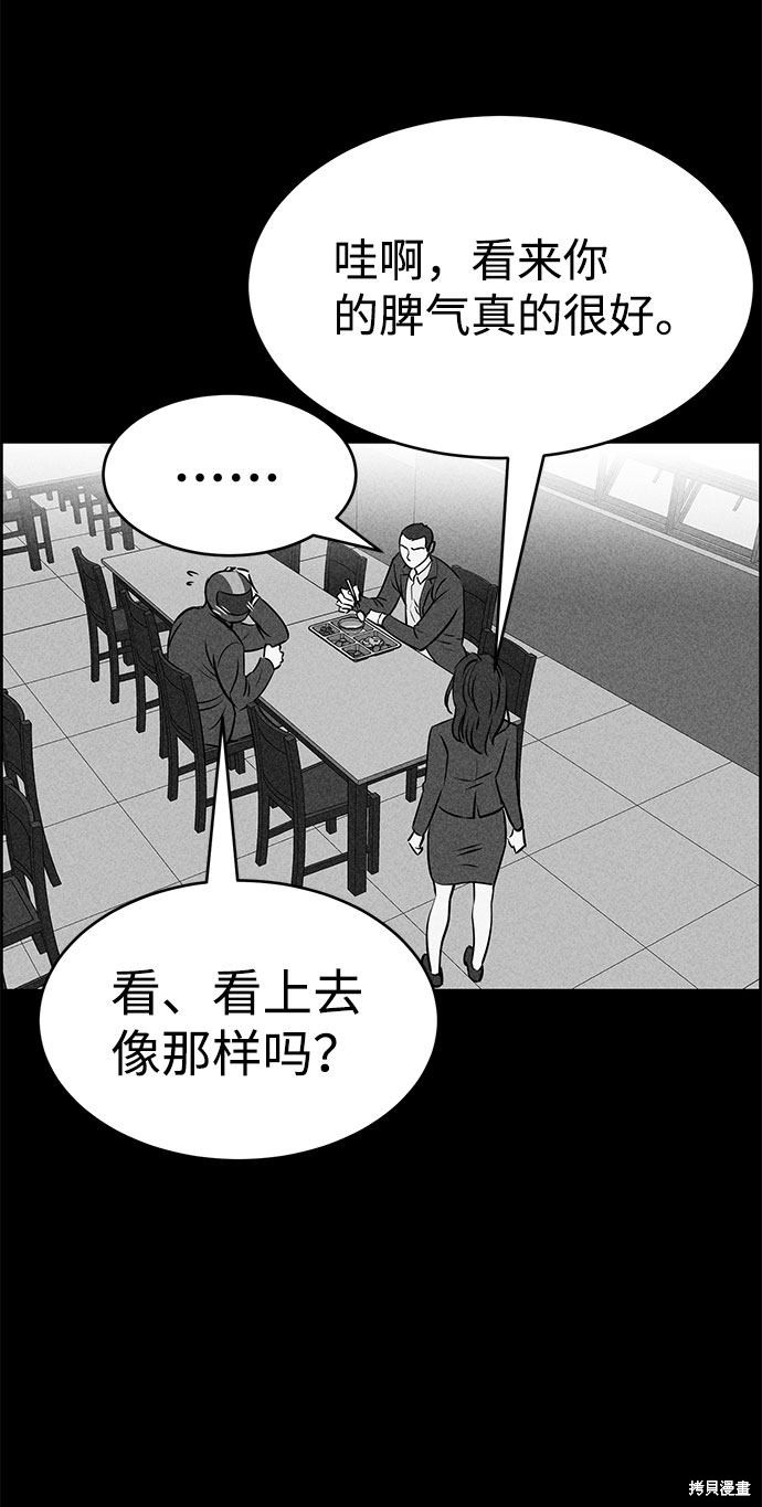 《笨蛋天才》漫画最新章节第48话免费下拉式在线观看章节第【26】张图片
