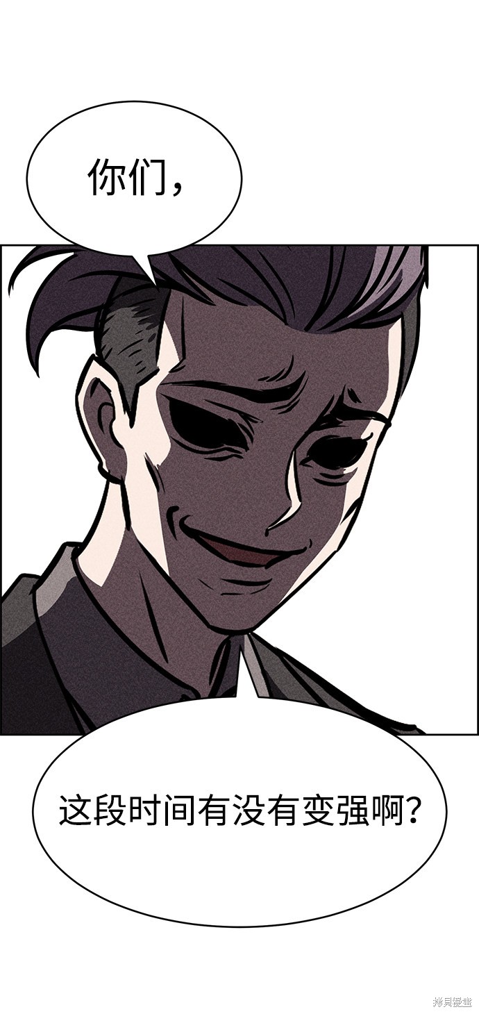 《笨蛋天才》漫画最新章节第37话免费下拉式在线观看章节第【71】张图片