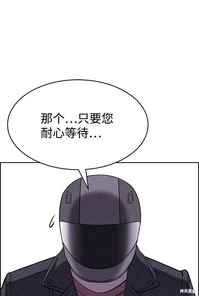 《笨蛋天才》漫画最新章节第52话免费下拉式在线观看章节第【60】张图片
