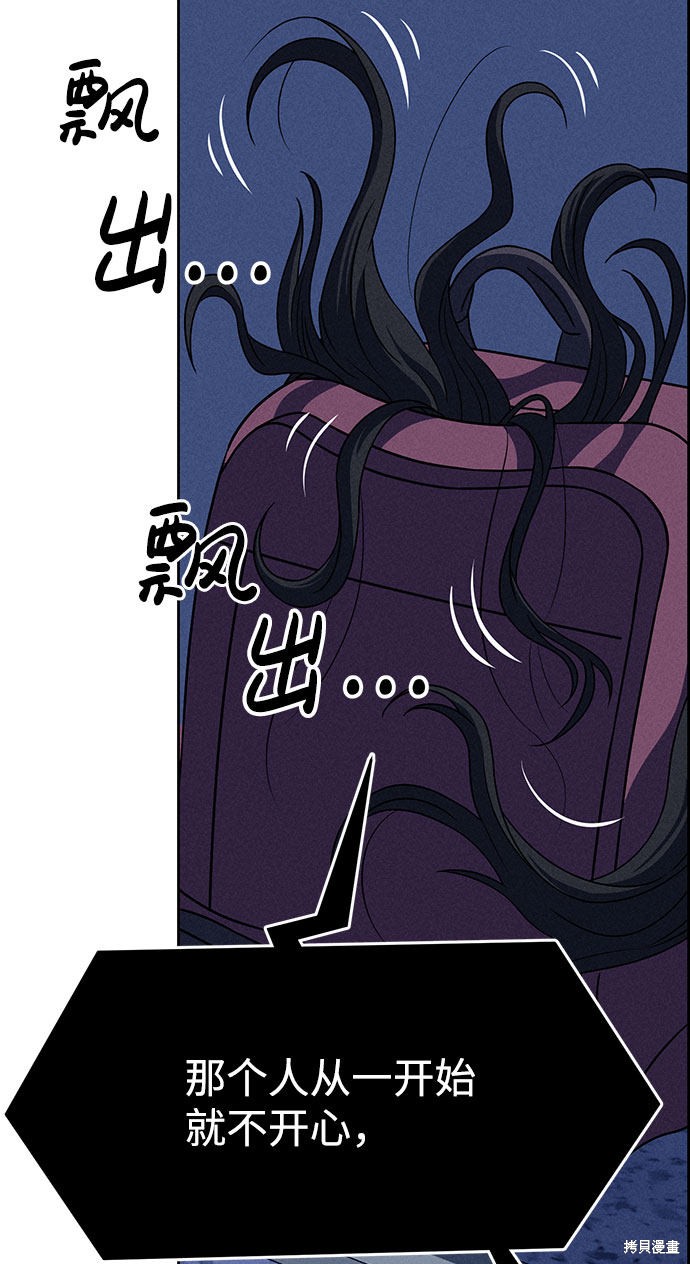 《笨蛋天才》漫画最新章节第59话免费下拉式在线观看章节第【32】张图片