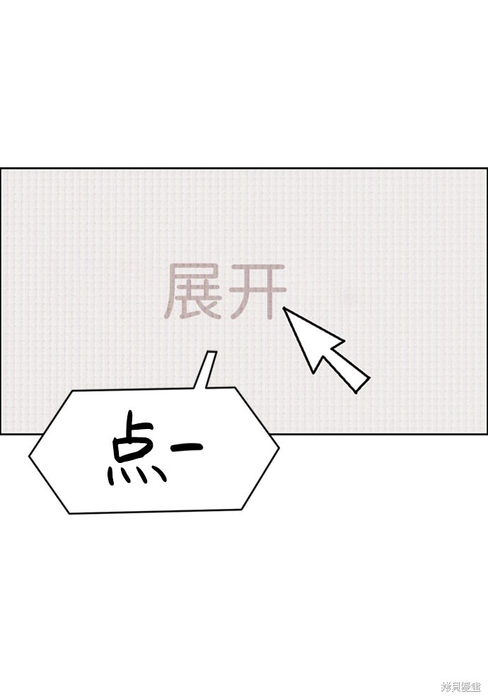 《笨蛋天才》漫画最新章节第19话免费下拉式在线观看章节第【94】张图片